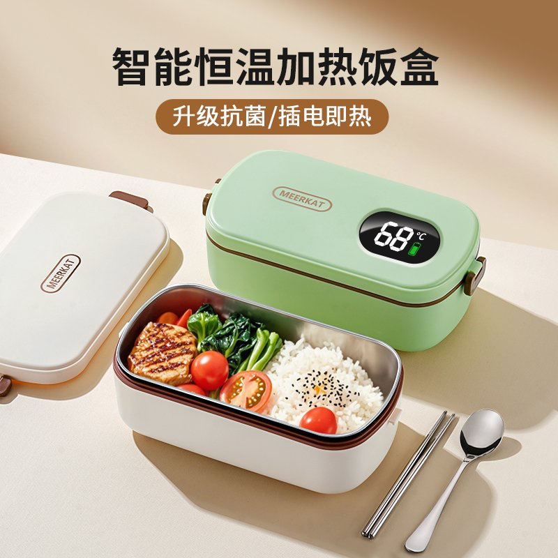上班族保温饭盒免注水电加热蒸煮便当盒一人带饭热菜热饭神器插电