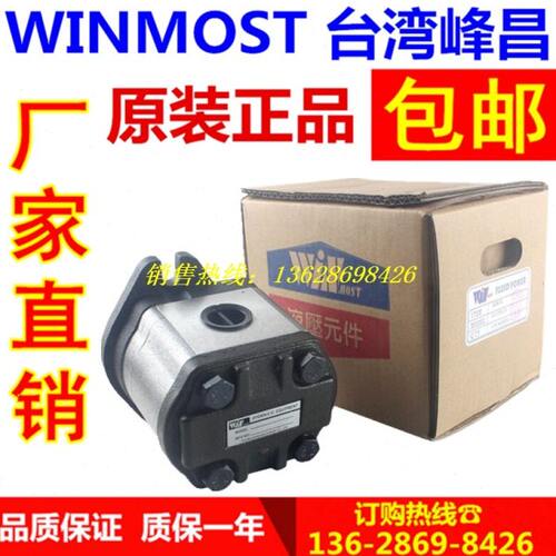 台湾峰昌 WINMOST EG-PS-6-R EG-PS-8-R 5 4 3 2 1 L 齿轮泵