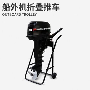 推车船外机折叠式展示架机舷外便携式发动机支架螺旋桨马达挂机