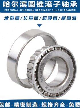 1310 3 313圆1311 3133133哈尔滨滚锥轴承 3 31315 12 161313子14