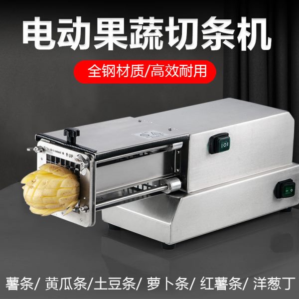 电动土豆切条机商用自动薯条机黄瓜萝卜莴笋红薯切长条推条机神器