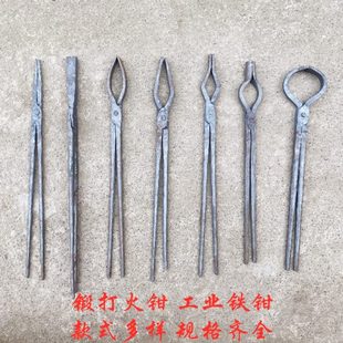 手工锻打铁钳铝锭钳尖嘴钳扁口钳圆口钳坩埚钳椭圆钳夹持工业火钳