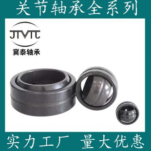 25眼45 球头715关节轴承130 GERS鱼 大全35 向心 1620