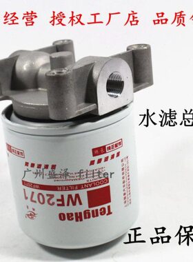 D6117明总成20柴FF滤芯发电机组14W水20斯3康适配天龙滤清器7 W上