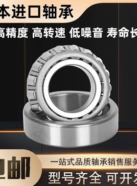 进口圆锥滚子轴承4T-3l2904 32905 32906 32907 32908 32909D U