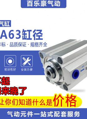 15/20气缸5045/35A6亚德客A610/30*25/3薄3/SD型SD/型/10/40/50/