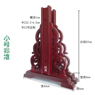 屏风底座折屏固定通用支架座屏实木座子挂画门板支撑脚架尺寸定制