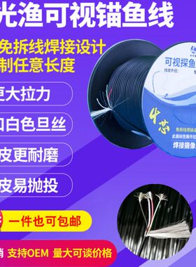 白401.8m鱼线渔锚四光m40铜旦035可视拉米镀芯力D3大锡月丝0米米8