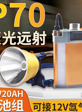 充电超亮头灯强光头戴式0分体超长续航灯12v电瓶p7大功率锂电钓鱼