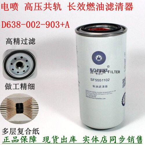 00A原装9+柴38柴油-滤清器11F-0电喷052吊车柴5562上滤芯3SD 徐工