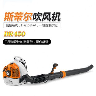 灭火450机BR风森林0BR80BR背负式 灭火斯蒂尔0吹风机60消防机力