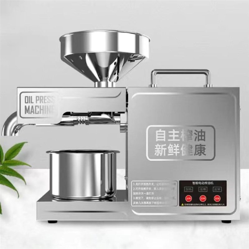 榨油机小型家用全自动多功能不锈C钢智能家庭花生冷热商用炸油机