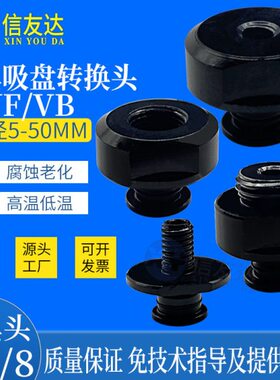 气动吸盘VB20-M5/M8/G1/8/G1/4/G3/8内牙外牙 VB30 VB40 VB50