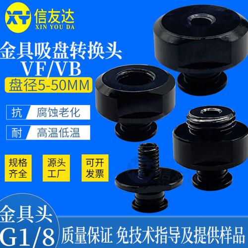 气动吸盘VB20-M5/M8/G1/8/G1/4/G3/8内牙外牙 VB30 VB40 VB50
