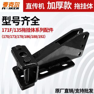 17拖F8加厚187农F配件1F68大全19挂7018后挂3F体21FF微耕机柴油机