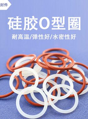 /915////8//33530/3103095*/硅胶O型圈520324006.外径33035/03223