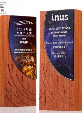 创意奖杯水晶奖牌榉木利激光雕刻个性定制定制比实木沙木质艺术
