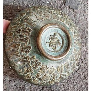 寿碗 老收藏纯铜福老物件杂项  杂件铜古玩器古董