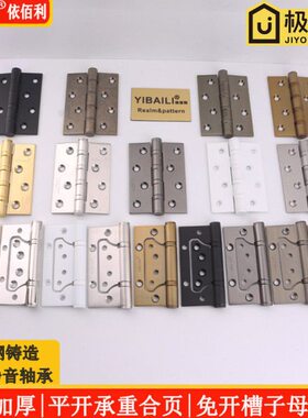 合页BLI铰链静音Y价】欧式4寸【加厚单片合页轴承白色金色黑色IAI
