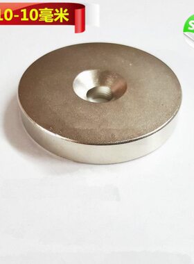mmX138X1N0稀王铷--硼铁强磁土0永圆形mm强磁60沉带孔1060磁10