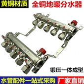 1接集地暖分水器家用管寸锻压全铜水器PPR一体阀进水过滤器加厚20