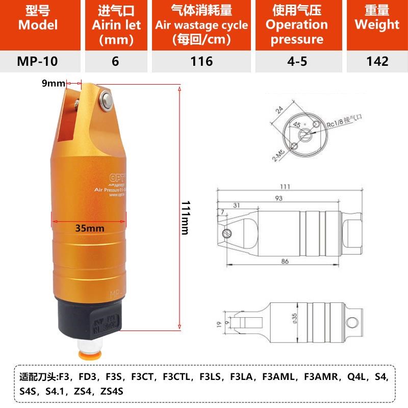 台湾opt气动e剪刀MS-10气剪刀头F3AML F3AMR圆形本体MP-10气剪F3L