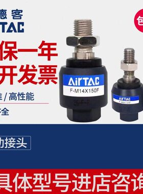 MF FX05MM5MM8MM20亚德客12.25X1.10X1动16M618接头万向7M4浮M.14