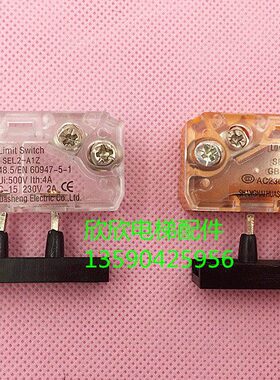 锁SEL SE门锁电梯Z副-开关1通力付A1/门锁开关桥控 付2触点/ L
