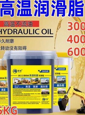 k度0g40黄油高温润滑脂30流度度大桶温不1015牛油00高0耐高温