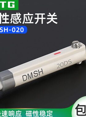 线-0常式电子接近开关感应开关磁性开关S20两H气缸开传感器DM磁性