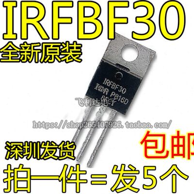全新原装进口  IRFBF30 场效应 900V3.6A 三极管N沟道 IRFBG30