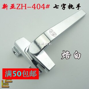 点0H4窗户把手执手锁七Z铬亚窗户锁拉手铝合金窗新白字438A配件型