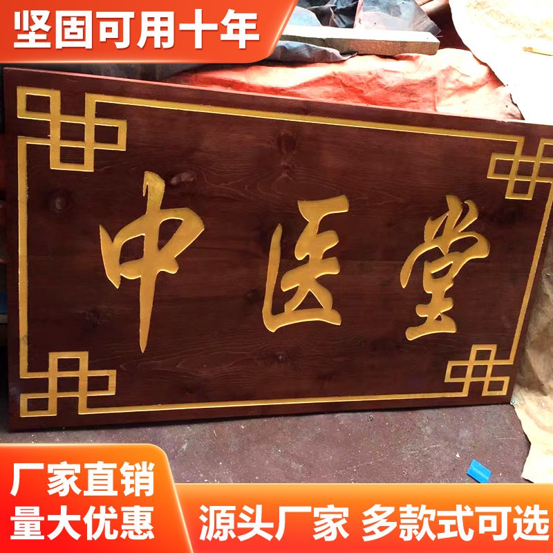 木雕木匾开业匾额实木牌匾 仿古对联匾牌木质门头招牌雕刻
