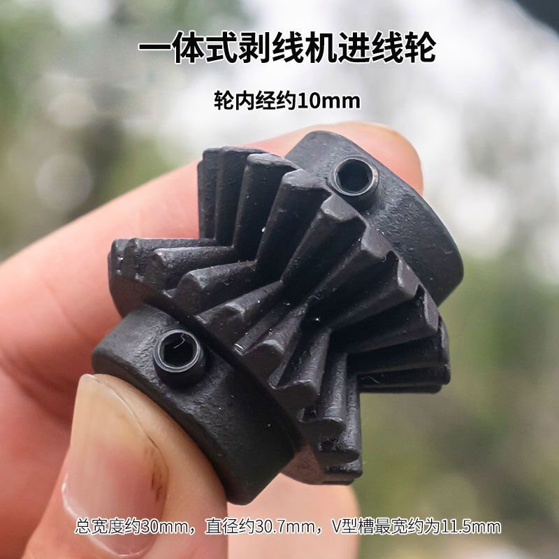 剥线机进线轮防滑锥形轮伞齿轮一y体成型V型过线轮10mm标准孔滚轮