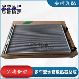 昊锐安IT新CC适配途观途明速腾RS迈腾高尔夫6G水箱散热器锐帕萨特