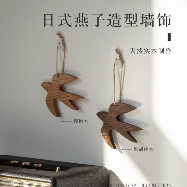 墙体装饰挂件燕子木制背景墙挂饰墙面装饰品原木风日式墙饰壁饰