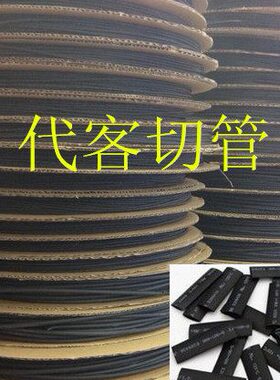MMMM5035热缩管 20MM40 MMMM30 25MMMM60绝缘套管12MM