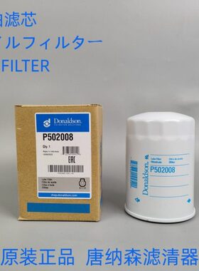B0B挖掘机机油滤芯清滤302008P5适配 卡特机滤8机油格唐纳森730