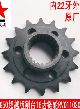 0台田雷沃链轮35500牙10RV内11RG超链条越版 割160 轮齿200022福A