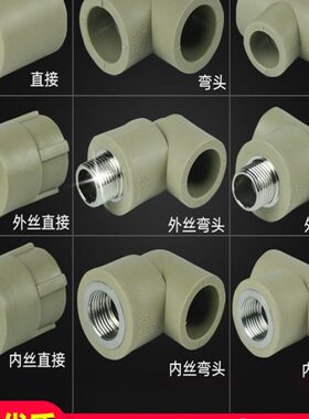自来水灰色管件弯头热配件6分接内丝外丝直20PPR水管接头4分25熔