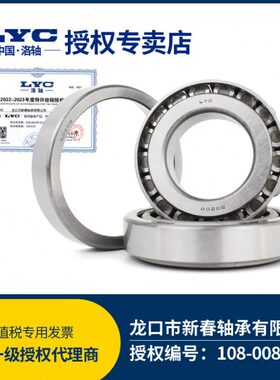 20洛20203030C压力子洛阳Y69滚7锥L轴轴承30圆308 锥形20