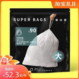 加厚加大号点断式 澄果自动收e口穿绳垃圾袋手提式 厨房家用塑料袋