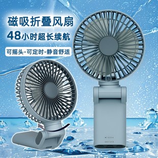 磁吸折叠风扇户外便携手持充电风扇学生宿舍床头夹U子摇头风扇静