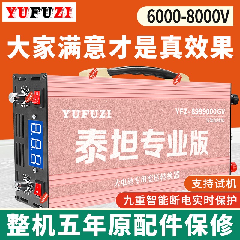 新款正品a浮力吸王大功率逆变器机头进口大管12V电瓶升压转换器省
