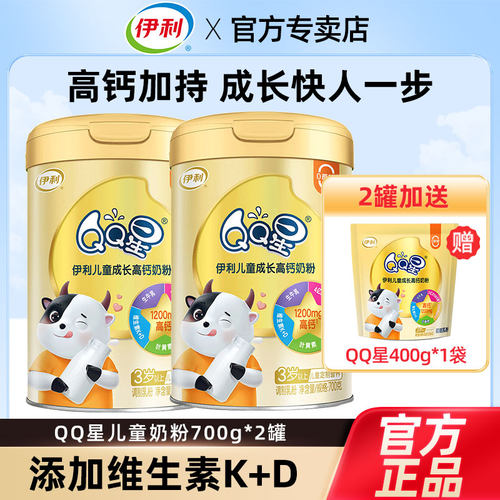 QQ星儿童成长高钙奶粉700g