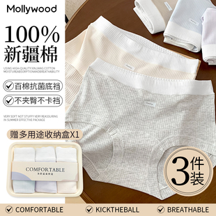 10A抑菌新疆棉內(nèi)褲 女生三角短褲 女純棉加長(zhǎng)襠少女透氣無(wú)痕夏薄款