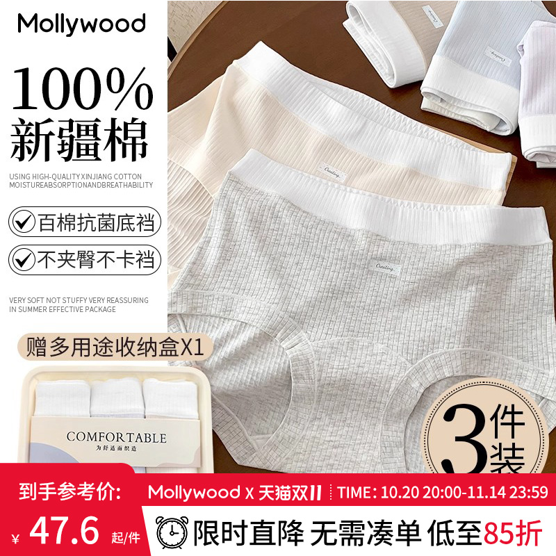 10A抑菌新疆棉内裤女纯棉加长裆