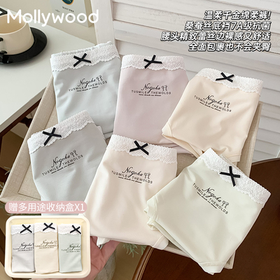 7A抑菌桑蚕丝加长裆抗菌三角裤