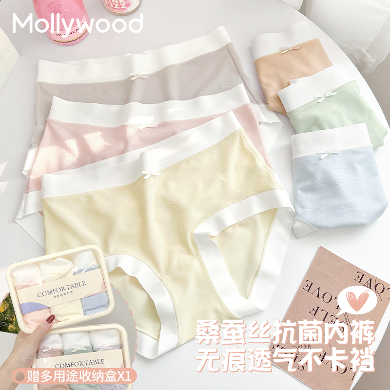 内裤女生桑蚕丝加长裆抗菌无痕透气不夹臀薄款中腰女士三角短裤头