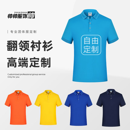 冰丝棉夏季POLO衫定制logo翻领工作服刺绣团体短袖文化衫订做